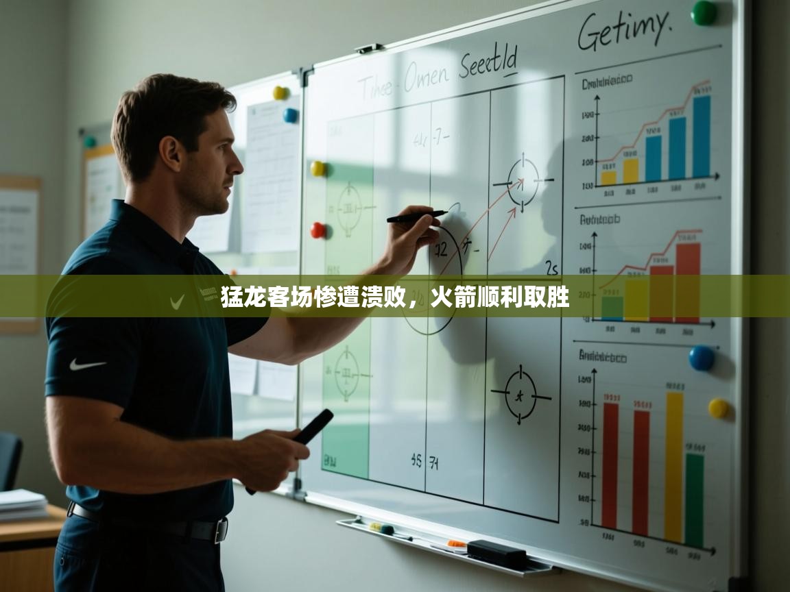 猛龙客场惨遭溃败,火箭顺利取胜 第2张